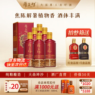 厚工坊工道四季 春 夏 茅臺鎮(zhèn)醬香型53度白酒大曲坤沙純糧食白酒 53度 500mL 6瓶 （工道四季夏1箱）