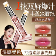 BEAUTY NOTES金箔溫感變色潤(rùn)唇膏口紅保濕滋潤(rùn)千人千色不掉色沾杯生日禮物