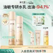 溪木源 層孔菌水乳套裝控油安護(hù)舒緩補(bǔ)水保濕護(hù)膚品禮物 【爆款水乳】水乳2件套