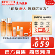 雪花秀（SULWHASOO）套裝滋陰滋盈水乳套盒補(bǔ)水保濕修復(fù)滋潤(rùn)去黃男女士護(hù)膚品禮盒韓國(guó) 雪花秀人參水乳6件套盒