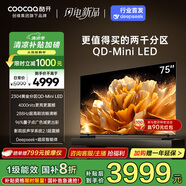 酷開創(chuàng)維K6 Ultra75英寸Mini LED量子點(diǎn) 2304分區(qū)4000nits 一級(jí)能效以舊換新液晶電視機(jī)音畫SPro 75P8F