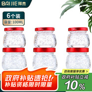 拜杰燕窩分裝瓶耐高溫密封玻璃瓶燉盅可蒸煮燕窩杯燕窩瓶6個(gè)裝100ml