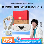 skg頸椎+腰部按摩器 雙G7豪華禮盒熱敷脈沖物理震動(dòng)肩頸部脖子腰椎按摩儀 送男女友生便攜出游日禮物