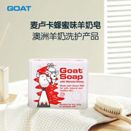 Goat Soap蜂蜜味羊奶皂100g*2 洗手潔面沐浴皂保濕澳洲山羊奶皂香皂羊脂皂