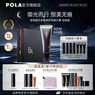 寶麗（POLA）碧艾多重修護(hù)防曬日霜戶外防曬面部身體防曬SPF50+PA++++節(jié)日禮物 全新升級(jí)B.A多重防曬日霜-禮盒
