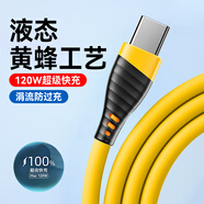 艾熒者120W超級閃充Type-C液態(tài)硅膠數據線(xiàn)適用蘋(píng)果iPhone15/16/17華為OPPO小米VIVO榮耀車(chē)載手機充電線(xiàn)6A 全銅芯【三條家庭裝丨120W加速閃充】智能涓流補電 2m