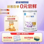 雀巢（Nestle）安兒寧能恩AL110嬰幼兒無乳糖配方粉400克腹瀉配方粉乳糖不耐受 1罐【入會下單】