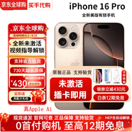 【美版有鎖】蘋果16Promax  iPhone16ProMax 全新未激活后封包裝 iPhone 16 Pro 沙漠色 128GB【未激活開卡槽+自動5G】
