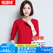 恒源祥羊毛衫女針織衫加厚款女士秋冬款純色純羊毛套頭衫保暖毛衣打底 大紅-低領 M (160)