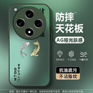 寶呈寶 適用oppoFindx8S+手機(jī)殼8Pro新款Ultra男女國潮文字錦鯉2025年磨砂亞克力高級(jí)全包防摔散熱保護(hù)套 蒼嶺綠Q-漸變錦鯉皆順A綠【蜂窩散熱】 FINDX8
