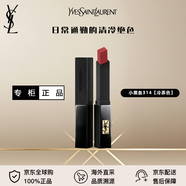 OPIUM YVES SAINT LAURENT口紅 小金條口紅1966紅棕色小金條2024 小黑條314【冷茶色】