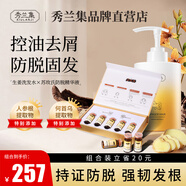 秀蘭集xlj洗發(fā)水生姜滋養(yǎng)控油去屑韌發(fā)洗發(fā)水發(fā)絲強健品牌正品 生姜洗發(fā)水*1+蘇玫氏精華液*3