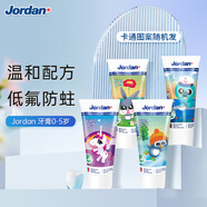 Jordan0-5歲寶寶嬰幼兒牙膏50ml低氟溫和牙齦護(hù)理防蛀健齒圖案隨機(jī)