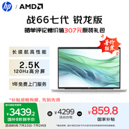 惠普（HP）【國家補貼20%】戰(zhàn)66七代 AMD銳龍16英寸輕薄筆記本電腦(高性能R7 16G 1T 2.5K高色域低藍(lán)光120Hz)
