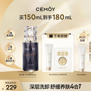 cemoy澳詩(shī)茉藍閨蜜潔顏蜜氨基酸潔面乳洗面奶女150ml控油清潔生日禮物