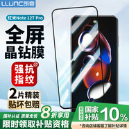 朗客 適用紅米Note12Tpro鋼化膜小米Redmi手機膜12全屏覆蓋超薄防摔耐磨玻璃膜抗指紋高清保護手機貼膜