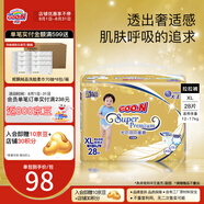 大王【品牌直供 安心品質(zhì)】光羽mini  瞬吸干爽 透氣紙尿褲拉拉褲 大王【光羽】小短褲【XL28】