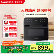 格蘭仕（Galanz）電烤箱家用蒸烤箱15L多功能蒸烤一體機(jī)不銹鋼內(nèi)膽蒸箱烤箱二合一熱風(fēng)循環(huán)烤箱R61