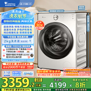 小天鵝（LittleSwan）滾筒洗衣機(jī)全自動(dòng)家用【小烏梅2.0奶油白 TG100S83PROW】超薄 10公斤 家電國(guó)家補(bǔ)貼20% 以舊換新