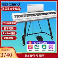 羅蘭（Roland）電鋼琴FP30X 重錘便攜式成人兒童初學(xué)者入門數(shù)碼鋼琴 FP30X白色+U架+單踏板