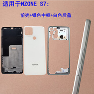 榮耀華為適用華為NZONE S7后蓋手機后殼背電池蓋SP100拆機前殼中框邊 前殼+銀色中框+白色后蓋
