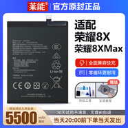 榮耀適用原裝華為榮耀8X電池8XMax大容量8青春版手機電板萊能原廠原裝 適用：榮耀8大容量電池+工具+膠 容量升級3450