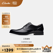 ClarksClarks其樂工藝系列男款英倫正裝皮鞋經(jīng)典德比鞋休閑皮鞋結(jié)婚鞋