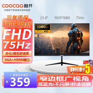 酷開(kāi)創(chuàng)維酷開(kāi) 23.8英寸 顯示器電腦顯示屏75Hz刷新率窄邊框可壁掛高清辦公液晶顯示屏低藍(lán)光