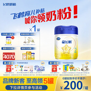 飛鶴星飛帆 嬰幼兒配方奶粉2段(6-12月齡) 700g 專(zhuān)利OPO 育兒補貼