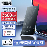 綠巨能（llano）適用華碩靈耀S2代 Mars15 S4300F/FN S4300U/UN VX60G/GT B31N1732筆記本電腦電池 3600mAh