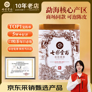 七彩云南茶葉 普洱茶熟茶 勐海 名門(mén)普洱 特級散茶200g/罐 可泡陳皮