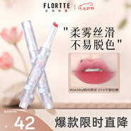花洛莉亞（FLORTTE）Wackky系列固體唇泥霧面啞光口紅送女友01#不愛吃糖