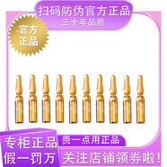瑪麗艷安瓶精華液煥膚救急神器1ml*20支盒裝 完美安瓶20支