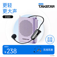 得勝（TAKSTAR）E126A小蜜蜂擴(kuò)音器教師隨身腰掛便攜式教學(xué)專用喊話器耳麥導(dǎo)游戶外喇叭勝輕便大功率德 E126A紫色+【無線耳麥款】