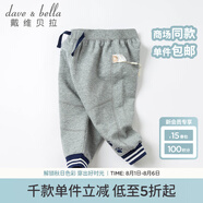 戴維貝拉（DAVE＆BELLA）寬松男童大pp褲兒童褲子男寶寶大屁屁褲秋裝哈倫褲 花灰色 73cm（18M(建議身高66-73cm））