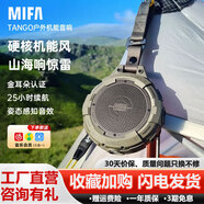 MIFA德國無(wú)線(xiàn)藍牙音箱便攜式HiFi發(fā)燒級超重低音炮騎行插卡音響徒步登山運動(dòng)隨身迷你戶(hù)外小音響大音量 【TANGO橄欖綠】戶(hù)外硬核機能風(fēng) 官方標配+32G內存卡+幫下載音樂(lè )