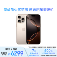 Apple/蘋果 【公開版】iPhone 16 Pro（A3294）128GB 沙漠色鈦金屬 支持移動(dòng)聯(lián)通電信5G 雙卡雙待手機(jī) 資源機(jī)