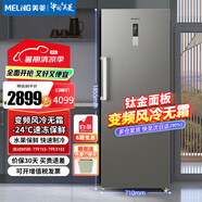 美菱（MeiLing）398升冰柜家用立式冷凍柜 電子溫控變頻風(fēng)冷無霜母嬰冰箱 一級能效抽屜式商用冷柜MCF(L)-398LDWEP