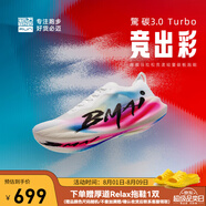 必邁（bmai）驚碳3.0TURBO跑鞋馬拉松競速全掌碳板男女訓(xùn)練競賽運動鞋 出彩 40.5