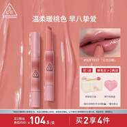 3CE融光唇凍嫩桃粉SOFTEST沁光白桃口紅唇膏唇釉唇彩鏡面生日禮物