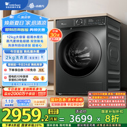 小天鵝（LittleSwan）滾筒洗衣機(jī)全自動(dòng)家用 洗烘一體洗衣機(jī) 水魔方【TD120V618PLUS】12公斤 家電國(guó)家補(bǔ)貼20% 以舊換新