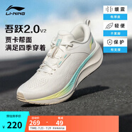 李寧吾躍2.0 V2丨跑步鞋女鞋夏季體測網(wǎng)面透氣透氣反光休閑慢跑鞋 云霧白-2 38