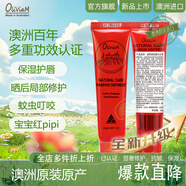 OLIVIAM澳洲原裝 番木瓜膏 多功能潤(rùn)唇膏滋潤(rùn)保濕淡唇紋25g蚊蟲(chóng)叮咬