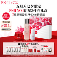 SK-II[五月天同款]神仙水230ml+面霜50g+光子小燈泡30ml護(hù)膚品套裝sk2