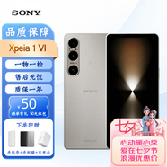 索尼Xperia 1 VI 索尼手機 xperia 1 vi 港版手機 預激活海外版國際版 米白色 12+256G（港版）