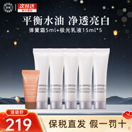 嬌韻詩(shī)（CLARINS）彈簧霜+極光水乳套裝 凈澈煥膚控油精華水極光水保濕乳液水油平衡 極光乳液15ml*5+雙萃0.9ml