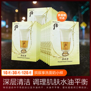 后（The history of Whoo）正品官方旗艦店拱辰享洗面奶小樣旅行便攜片裝一次性潔面乳試用裝 20ml 10片