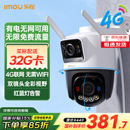 樂(lè)橙 黑光監(jiān)控?cái)z像頭TS7室外雙攝高清全彩 商用家用 戶(hù)外無(wú)線監(jiān)控器360度無(wú)死角帶夜視4G流量攝像頭 無(wú)限流量（4G流量卡+網(wǎng)線） 官方標(biāo)配（送原裝內(nèi)存卡）