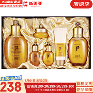 后（The history of Whoo）后套裝后水乳面霜精華套盒拱辰享津率享天氣丹水妍男女禮盒護(hù)膚品 后拱辰享氣韻生水乳6件套