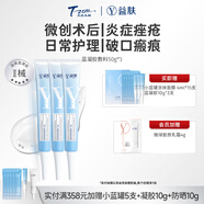 益膚醫用敷料透明質(zhì)酸凝膠面膜狀激光醫美果酸活膚光子嫩膚水光針術(shù)后 【周期護理】藍凝膠50g*3